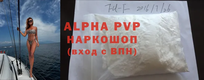 Цена Абакан Канабис  A-PVP  Галлюциногенные грибы  Меф мяу мяу  Cocaine  ГАШИШ 